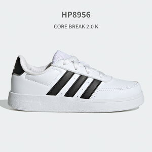 yubNtCf[z AfB_X Xj[J[ LbY HP8956 HP8959 HP8961 HP8962 adidas CORE BREAK 2.0 K WjA R[gXj[J[