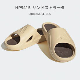 アディダス サンダル メンズ レディース HP9415 HQ9915 adidas 2023春夏 ADICANE SLIDES 厚底 シャワーサンダル スライド