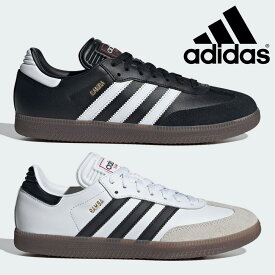 【全国送料無料】 アディダス スニーカー メンズ レディース サンバ IH6000 IH6001 adidas SAMBA インドア 室内 サッカー
