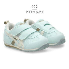 【お買い物マラソン】 アシックス スニーカー キッズ スクスク アイダホ BABY 4 1144A235 asics SUKU2 ベビー ファーストシューズ