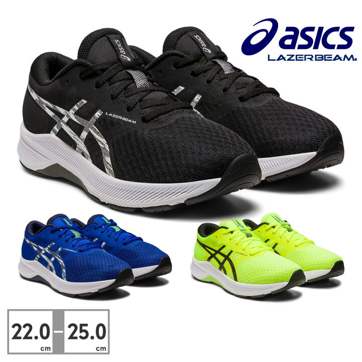 楽天市場 アシックス スニーカー 白 ホワイト 黒 レディース キッズ Lazerbeam Jf レーザービーム Asics 1154a105 001 100 紐靴 つるや