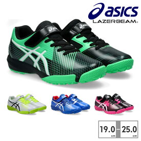 【全国送料無料】 アシックス スニーカー キッズ レーザービーム 1154A200 asics LAZERBEAM サッカー スポーツ 運動靴 ベルクロ シューレース 軽量 消臭 カップインソール
