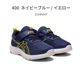 【全国送料無料】 アシックス スニーカー キッズ レーザービーム 1154A147 001 021 022 400 401 asics LAZERBEAM ランニングシューズ スポーツ 運動靴 ベルクロ シューレース 軽量 消臭 カップインソール