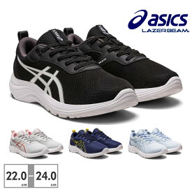 アシックス スニーカー キッズ レーザービーム 1154A148 001 021 400 401 asics LAZERBEAM ランニングシューズ スポーツ 運動靴 シューレース 軽量 消臭 カップインソール