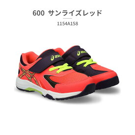 アシックス スニーカー キッズ レーザービーム 1154A158 401 402 500 600 700 750 751 asics LAZERBEAM スポーツ ベルクロ 運動靴 ランニング ジュニア 消臭