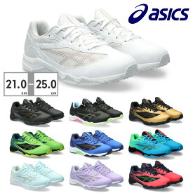 アシックス スニーカー キッズ レーザービーム 1154A159 001 002 100 200 300 400 401 402 500 700 asics LAZERBEAM スポーツ 運動靴 ランニング ジュニア 消臭