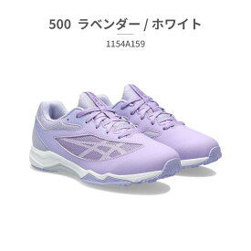 アシックス スニーカー キッズ レーザービーム 1154A159 001 002 100 200 300 400 401 402 500 700 asics LAZERBEAM スポーツ 運動靴 ランニング ジュニア 消臭