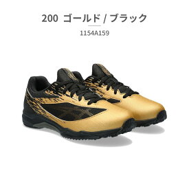 アシックス スニーカー キッズ レーザービーム 1154A159 001 002 100 200 300 400 401 402 500 700 asics LAZERBEAM スポーツ 運動靴 ランニング ジュニア 消臭