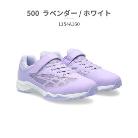 【新商品!!】アシックス スニーカー キッズ レーザービーム 1154A160 001 002 100 200 300 400 401 402 500 700 asics LAZERBEAM【ラッピング不可】 スポーツ ベルクロ 運動靴 ランニング ジュニア 消臭