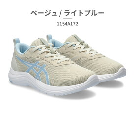 アシックス スポーツ キッズ レーザービーム 1154A172 asics LAZERBEAM ML スニーカー2024年春夏モデル 運動靴 通学