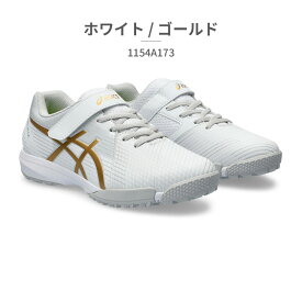 アシックス レーザービーム キッズ スニーカー 1154A173 001 100 400 600 asics LAZERBEAM FI MG 2024年春夏モデル 運動靴 通学 ベルクロ スポーツ サッカー