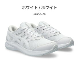 アシックス レーザービーム キッズ 1154A175 001 100 asics LAZERBEAM JJ スニーカー2024年春夏モデル 運動靴 通学 スポーツ