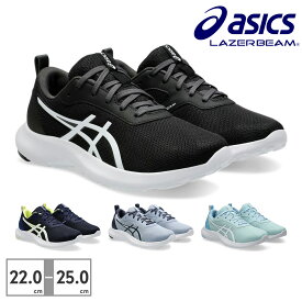 【全国送料無料】 アシックス スポーツ キッズ レーザービーム シンプルさと動きやすさを兼ね備えたミニマルモデル ヒモタイプ 1154A184 001 400 401 402 asics LAZERBEAM