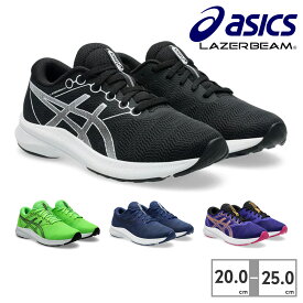 アシックス スニーカー キッズ レーザービーム 1154A196 asics LAZERBEAM スポーツ ランニング ジュニア ヒモ靴