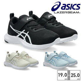 【お買い物マラソン】 アシックス スニーカー キッズ レーザービーム 1154A198 asics LAZERBEAM スポーツ ランニング ジュニア ベルクロ