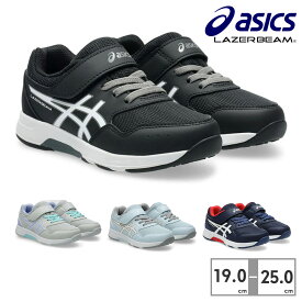 アシックス スニーカー キッズ レーザービーム 1154A199 asics LAZERBEAM スポーツ ランニング ベルクロ