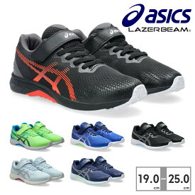 アシックス スニーカー キッズ レーザービーム 1154A201 1154A202 asics LAZERBEAM スポーツ ランニング ジュニア ベルクロ