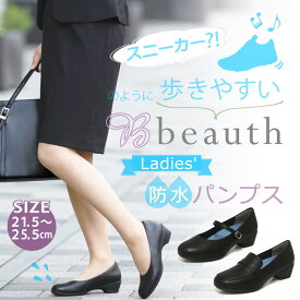 【お買い物マラソン】 ビュース パンプス レディース PUMPSパンプス Beauth BT-601 602 606 リクルート 防水設計 抗菌防臭 3E フォーマル 就活