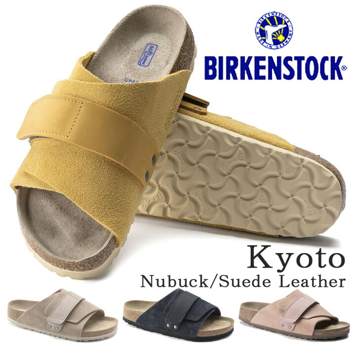 楽天市場 ビルケンシュトック Kyoto キョウト サンダル レディース メンズ Birkenstock つるや