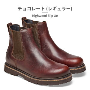 【ランキング受賞】 【全国送料無料】 ビルケンシュトック ブーツ メンズ 1025764 1025718 BIRKENSTOCK Highwood Slip On サイドゴア レザーアッパー