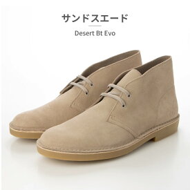【お買い物マラソン】 【ランキング受賞】 【全国送料無料】 clarks ブーツ メンズ デザートブーツエヴォ 26166779 26166784 26166786 クラークス Desert Bt Evo スエード