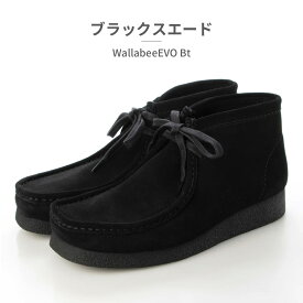 【全国送料無料】 clarks モカシン メンズ ワラビーエヴォブーツ 26172823 26172824 26174938 クラークス WallabeeEVO Bt 厚底 クレープソール