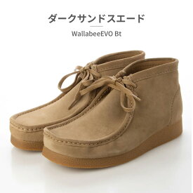 【お買い物マラソン】 【全国送料無料】 clarks モカシン メンズ ワラビーエヴォブーツ 26172823 26172824 26174938 クラークス WallabeeEVO Bt 厚底 クレープソール