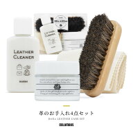 【スーパーセール】 コロンブス ブリオ レザーケア セット COLUMBUS Brillo LEATHER CARE SET シューケア…