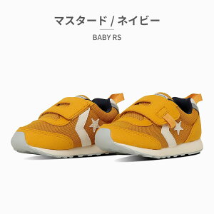 �R���o�[�X �X�j�[�J�[ �L�b�Y �x�r�[ RS 7SE755 7SE756 7SE757 converse BABY RS �x�r�[