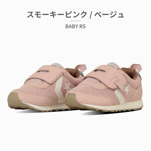 y}\z Ro[X Xj[J[ LbY xr[ RS 7SE755 7SE756 7SE757 converse BABY RS xr[