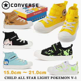 【お買い物マラソン】 コンバース スニーカー キッズ CHILD ALL STAR LIGHT POKEMON V-1 チャイルド オールスター ライト ポケモン V－1 converse