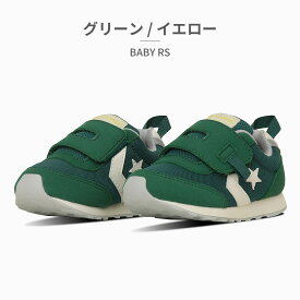 コンバース スニーカー キッズ 7SE495 7SE497 7SE496 converse BABY RS ベルクロ ベビー