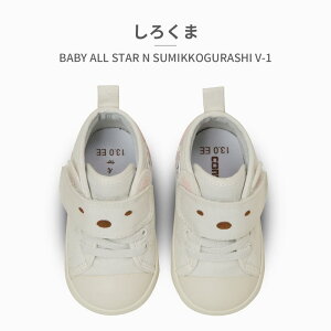 Ro[X Xj[J[ LbY xr[ I[X^[ N ݂R炵 V 1 7SE489 7SE490 7SE491 converse BABY ALL STAR N SUMIKKOGURASHI V 1 xN LN^[ 낭 Ƃ тӂ炢̂