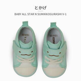コンバース スニーカー キッズ ベビー オールスター N すみっコぐらし V 1 7SE489 7SE490 7SE491 converse BABY ALL STAR N SUMIKKOGURASHI V 1 ベルクロ キャラクター しろくま とかげ えびふらいのしっぽ