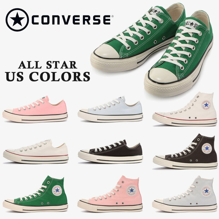 楽天市場 スーパーセール コンバース オールスター Us カラーズ レディース メンズ スニーカー Converse All Star Us Colors Hi Ox 1sc935 1sc936 1sc937 1sc326 1sc327 1sc938 1sc939 1sc940 1sc329 1sc330 つるや