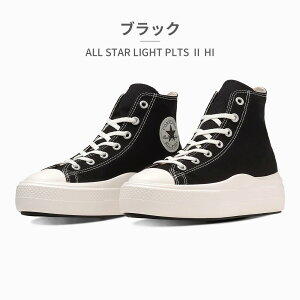 ySz Ro[X Xj[J[ Y fB[X I[X^[ Cg PLTS II HI 1SE136 1SE268 1SE376 converse ALL STAR LIGHT PLTS II HI nCJbg  LoXXj[J[ y
