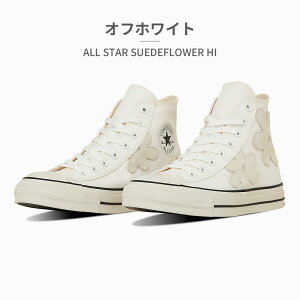 ySz Ro[X Xj[J[ Y fB[X I[X^[ (R) XG[ht[ HI converse ALL STAR (R) SUEDEFLOWER HI nCJbg ԕ t[`[t