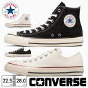 【お買い物マラソン】 コンバース スニーカー メンズ レディース オールスター US ハイカット 1SD286 1SD287 1SD284 1SD285 converse ALL STAR US HI 定番 U.S. ORIGINATOR