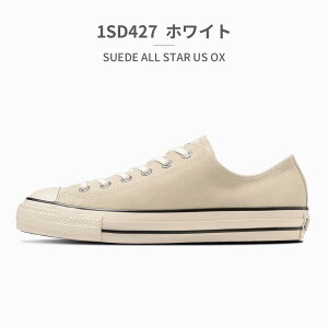ySz Ro[X Xj[J[ Y fB[X XG[h I[X^[ 1SD426 1SD427 converse SUEDE ALL STAR US OX XG[h U.S. ORIGINATOR
