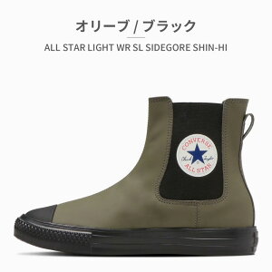 ySz Ro[X u[c Y fB[X I[X^[ Cg WR SL TChSA SHIN nCJbg 31308171 converse ALL STAR LIGHT WR SL SIDEGORE SHIN-HI H y