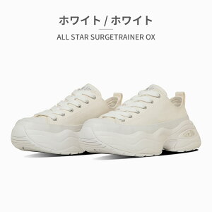ySz Ro[X Xj[J[ Y fB[X I[X^[ T[Wg[i[ OX 31314820 31314821 31315500 31315501 converse ALL STAR SURGETRAINER OX