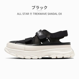 【ランキング受賞】 【全国送料無料】 コンバース サンダル メンズ レディース オールスター (R) トレックウエーブ ローカット 1SD841 1SD840 converse 2024春夏 ALL STAR (R) TREKWAVE SANDAL OX スポーツサンダル 厚底