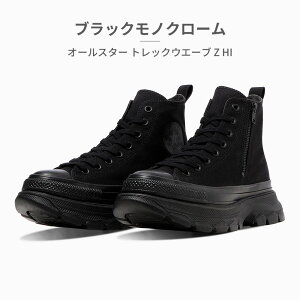 ySz Ro[X Xj[J[ Y fB[X I[X^[ gbNEG[u Z HI 31316740 31316741 converse ALL STAR TREKWAVE Z HI 