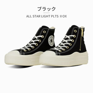 ySz Ro[X Xj[J[ fB[X I[X^[ Cg PLTS II Z HI 1SE373 1SE374 1SE375 converse ALL STAR LIGHT PLTS II Z HI nCJbg TChWbp[