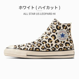 【お買い物マラソン】 コンバース スニーカー レディース オールスター US レパード 1SD555 1SD556 converse ALL STAR US LEOPARD HI/OX レオパード ヒョウ柄