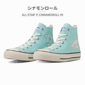 【全国送料無料】 コンバース スニーカー レディース オールスター ハイカット 1SD510 1SD511 1SD512 converse ALL STAR (R) HI HELLO KITTY/MY MELODY/CINNAMOROLL sanrio サンリオ