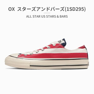 Ro[X Xj[J[ fB[X I[X^[ US X^[Y Ah o[Y HI/OX 1SD294 1SD295 converse ALL STAR US STARS&BARS HI/OX nCJbg [Jbg 