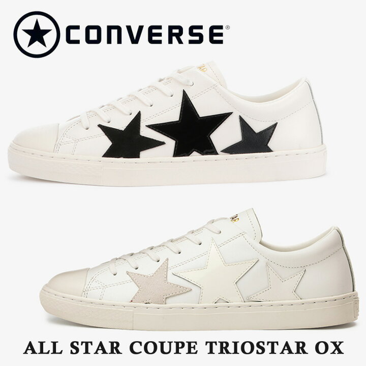 楽天市場】コンバース オールスター クップ トリオスター OX converse  