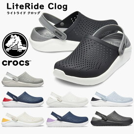 crocs クロックス ライトライド クロッグ 国内正規品 Lite Ride Clog メンズ レディース サンダル スポーティ 204592 05M 06J 4CC 1CV 0ID 1F7 4SP 0DD 定番 ラッピング不可商品
