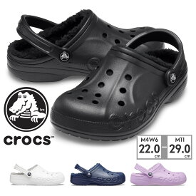 【お買い物マラソン】 【送料無料】 crocs サンダル メンズ レディース バヤ ラインド クロッグ 205969 060 11H 463 5Q5 クロックス 2023秋冬 BAYA LINED CLOG サボ ボア 保温